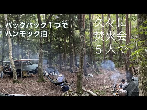 久しぶりに焚火会5人でキャンプ