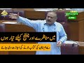 Murad Saeed ka CHALLENGE Kabool Karta Hoon | Abdul Qadir Patel Speech in National Assembly Today