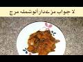 Shimla Mirch Easy Recipe step by step | Iqzeel Kitchen #food #delicious