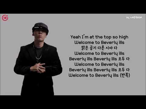 도끼(Dok2)- Beverly 1lls Remix(feat. The Quiett) 가사포함│노래중독