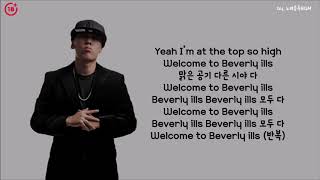 도끼(Dok2)- Beverly 1lls Remix(feat. The Quiett) 가사포함│노래중독