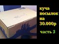 Распаковка на 30000 рублей. часть 3: Экран-3 редкая, зелёная 8мм камера, диаскоп-2 Ленинград,