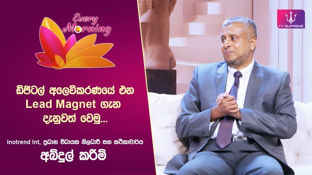 🔴 Every Morning | Inotrend Int. ප්‍රධාන විධායක නිලධාරී සහ කථිකාචාර්ය, අබ්දුල් කරීම් | 2025.10.08