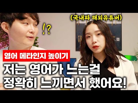 해외경험 없이 사교육도 없이 영어가 유창해질 수 있었던 영어공부법 (2부)