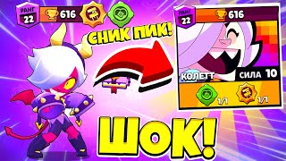 НОВЫЙ БРАВЕЛ КОЛЕТТ ПАСИВКА, ГАДЖЕТ! ДАТА ВЫХОДА! СНИК ПИК ОБНОВЛЕНИЕ BRAWL STARS