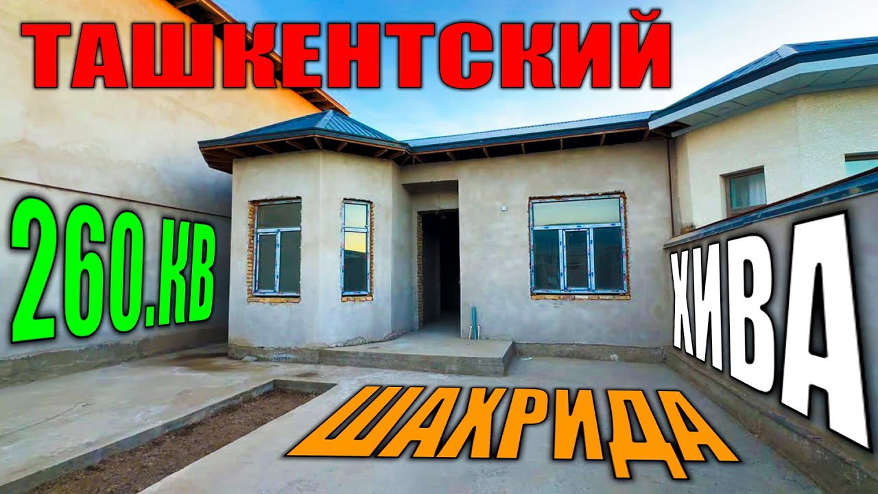 ХИВА ШАХРИДА СИФАТЛИ КАТЕЖЛАР СРОЧНО ЗУР НАРХЛАРДА СОТИЛАДИ 260.КВ.М 230.КВ.М 22.000$ 29.000$