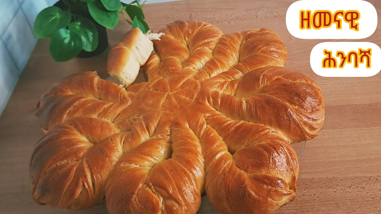 ዘመናዊ  ሕንባሻ