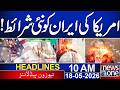 US sets new conditions for Iran! | Eid ul Adha 2026 Announcement | 10AM News Headlines | News One