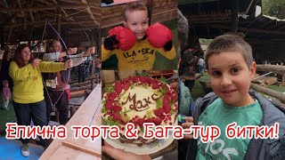 видео: Живот на Село: Как празнуват прабългарите Рожден ден? Ние пробваме! картинка: Живот на Село: Как празнуват прабългарите Рожден ден? Ние пробваме!