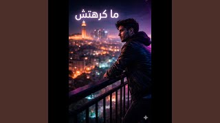 Nexus : Ma Krehtch - ما كرهتش