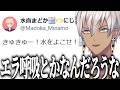 【イブラヒム】120秒で振り返る新人ライバーと早瀬走 part9【うみゃみー / 早瀬走 / 切り抜き】