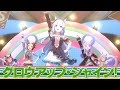ウマ娘 メジロアルダン全員勝負服 グロウアップ シャイン ウマ娘 メジロアルダン全員勝負服 グロウアップ シャイン