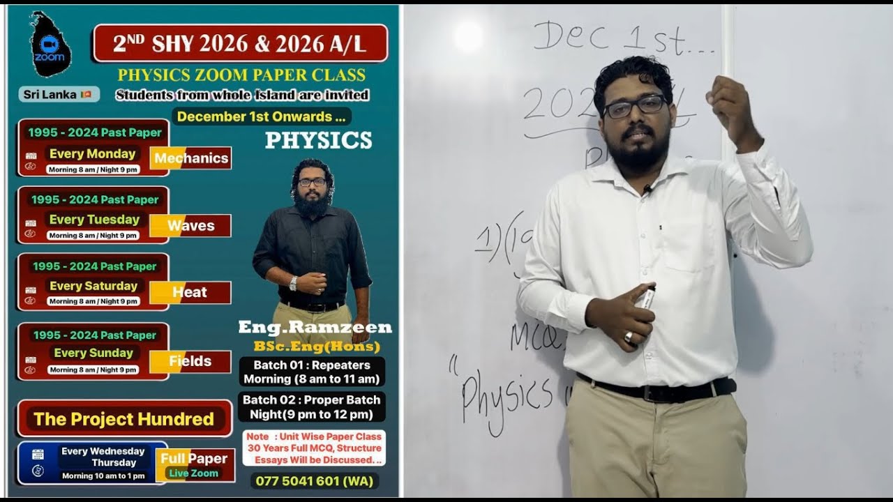2026 A/L Physics Paper Class Introduction | Tamil Medium Physics |  Eng.AHSM.Ramzeen