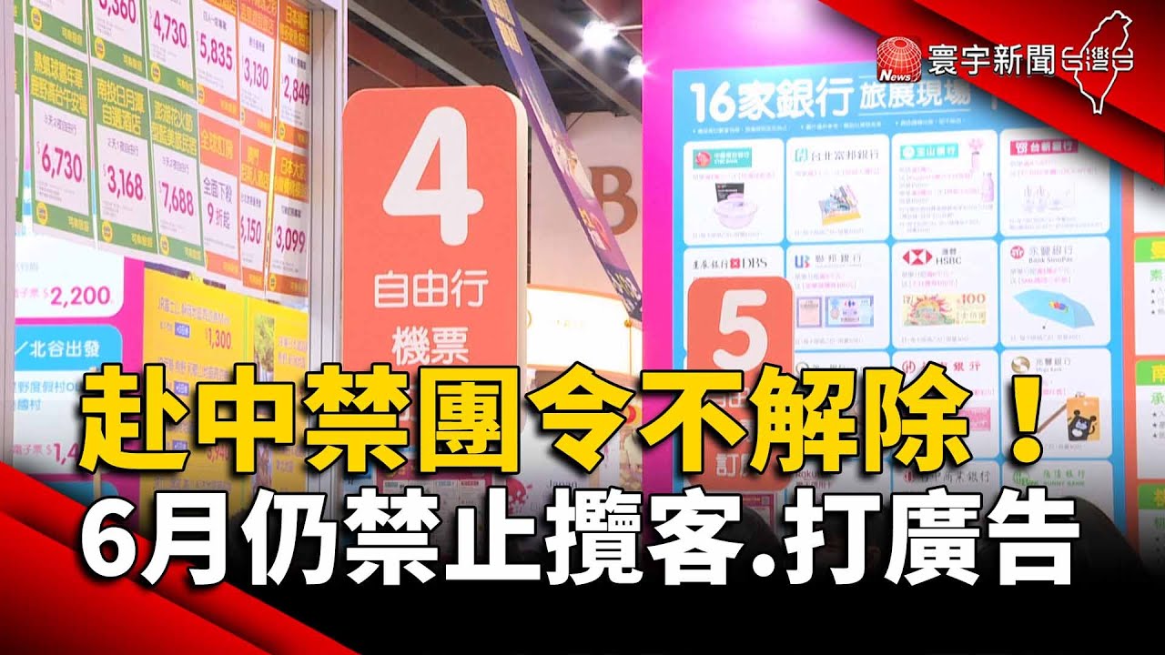 【精選】習近平2027開戰台灣「全球經濟將損失160兆」？！解放軍若全面封鎖「台灣最多只能撐70天」？！｜#環球大戰線 @Global-vision-talk