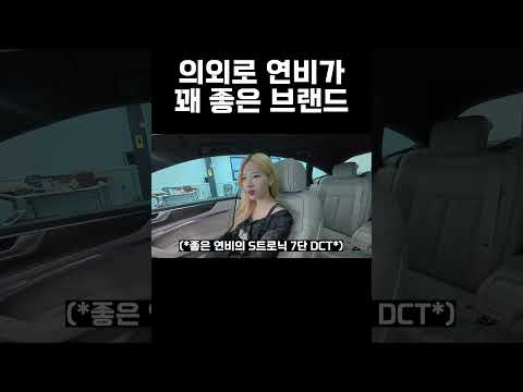 일단 벤츠보단 훨 좋음