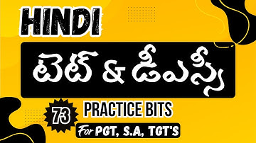 TET and DSC Hindi Practice Bits | AP DSC Important Bits | AP Mega DSC 2026 Practice Bits Part 73