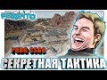 PUBG CSGO - СЕКРЕТНАЯ ТАКТИКА ВЫЖИВАНИЯ - Баги, Фэйлы, Смешные Моменты