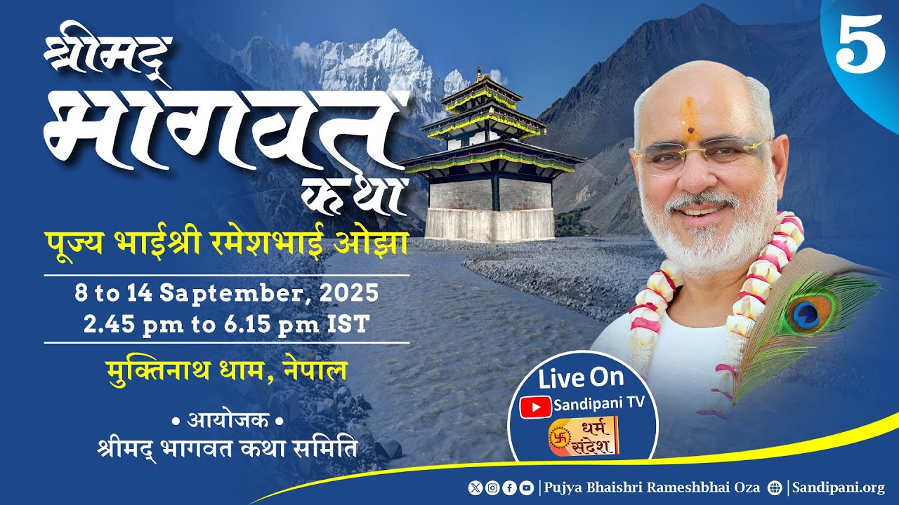Day - 5 | Shrimad Bhagavat Katha | Pujya Bhaishri | Muktinath, Nepal
