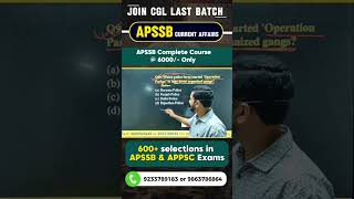 🚀 APSSB CGL/CHSL 2026 Current Affairs  | Complete Preparation Batch