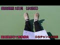 ひろチャンネル 48 「園田競馬」「初日を見しての2日目」