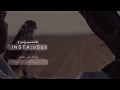 شيلة الطير يامنصور شف الكريمين شيلة الطير يامنصور شف الكريمين
