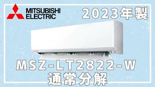 With Explanation] Mitsubishi Electric Middle-Class MSZ-LT2822-W