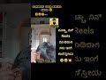 macha dhu new reels 😂🤣😂🤣|friends #friend #reels #rell #TrendingTrolls#youtubeshorts #shorts
