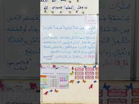 من تراثنا المادي التويزة لتلاميذ السنة الرابعة ابتدائي