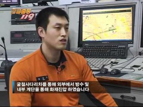 긴급출동 119 12.03.13.