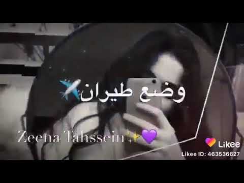 ما بتعرفو انو الي بيزعل بيرضى لحالو ولي بيروح بيجي عشرة بدالو مقصوده