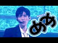 Snow Man めめの好きなところ!②