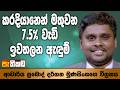 pathikada|eng