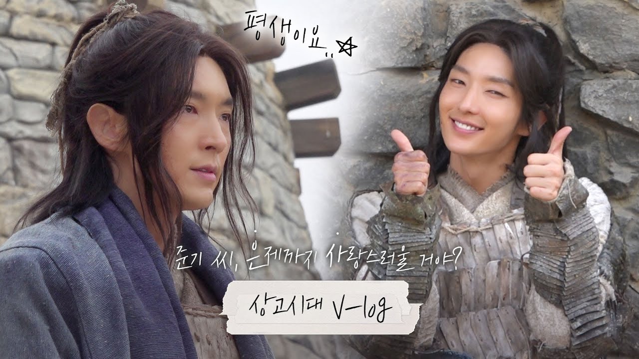 이준기, 드라마 [아라문의 검], 짜릿 액션, 하트 장인, 팬 사랑, 지독한 혐관, 은섬&사야 속마음 인터뷰 | vlog [Eng Sub]
