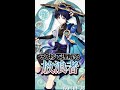【原神】(※ネタバレ有)30秒で”理解る”「放浪者」