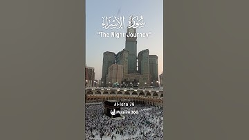 🔥 IS YOUR HEART FEELING HARD? This Surah is the CURE! 🔥Surah Al-Isra 76 | سورة الإسراء