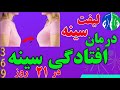 افتادگی سینه درمان افتادگی سینه با لیفت سینه لیفت سینه با ماساژ لیفت سینه پروتز سینه 