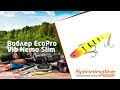 Воблер EcoPro Vib Nemo Slim