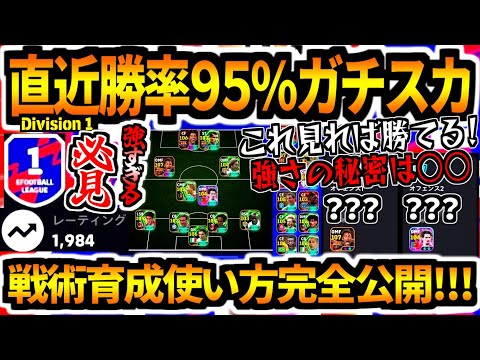 Watch this and you'll win!!!] 95% win rate in the most recent Div