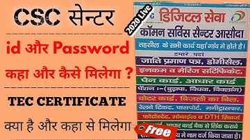How to Apply for CSC 2020 | CSC Ragistration Process | How to get Tec certificate | CSC Id Password