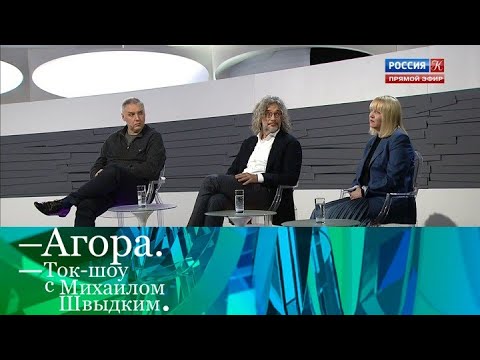 Этика биологических изменений. Агора. Эфир 09.10.2021 @Телеканал Культура