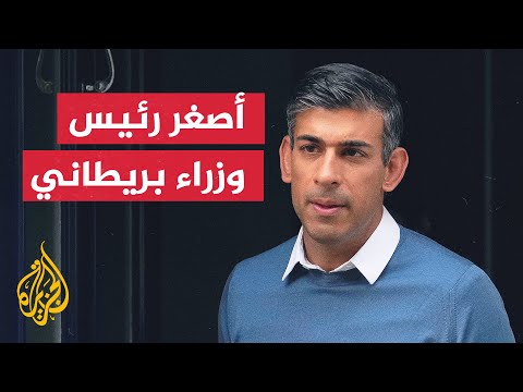 من أصول هندية وأحد أكثر السياسيين ثراء.. من ريشي سوناك؟