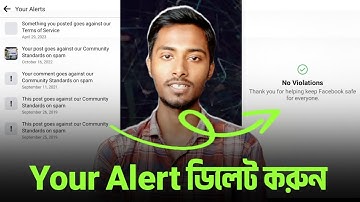 ফেসবুকের support inbox এর your alert ডিলেট করুন | Support inbox message Delate