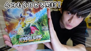 ポケカ】パラダイムトリガー開封！【本郷奏多の日常】 - YouTube