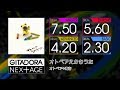 【GITADORA NEX+AGE】 オトベアえかきうた (MASTER ~ BASIC) Drum