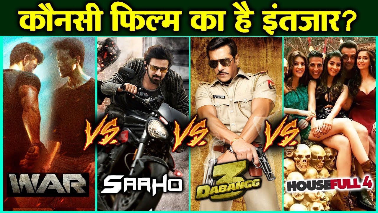 2019 में आनेवाली जबरदस्त फिल्में | कौन मरेगा बाजी? |Saaho, Dabangg 3, Housefull 4 या WAR salman khan song