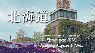 GOLDEN WEEK 2025 SPECIAL | SHIROI KOIBITO PARK & OTARU (DAY 2) TRAVEL & DATE VLOG [白い恋人パーク, 小樽 2025]