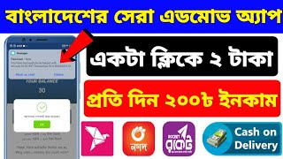 New Admob App 2023। admob App 2023। new online income free site 2023। online income site। admob App।