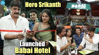 Hero Srikanth Launched Babai Hotel New Branch at Nallagandla | iDream Media