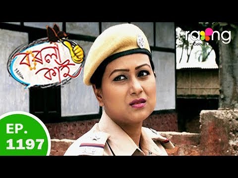 Borola Kai - বৰলা কাই | 23rd Feb 2019 | Full Episode | No 1197 rating tv argentina 2019