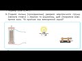 288.  Повторення: гальванічний елемент 3 клас &quot;Інтелект України&quot;